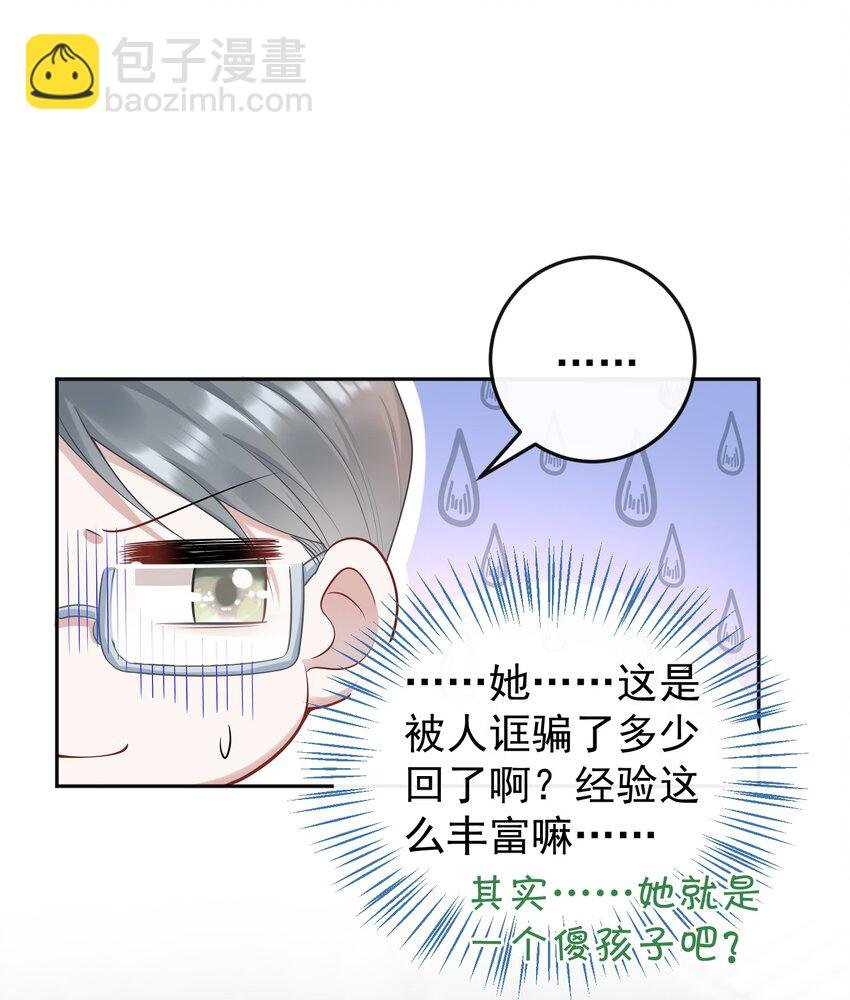 006 两……两个鸡腿？！