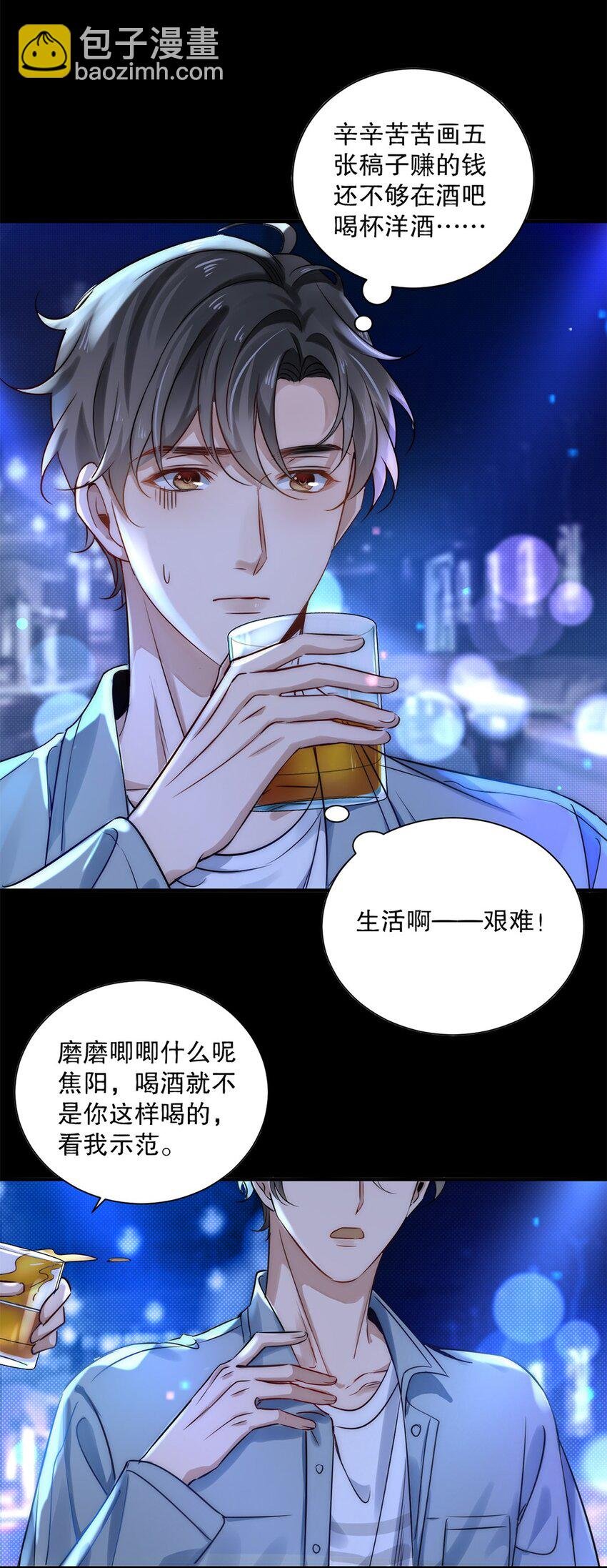 01 第一话 男神降临