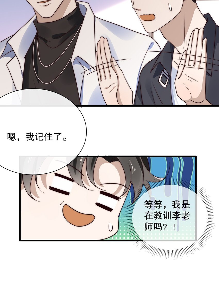 11 第十一话 嘉奖
