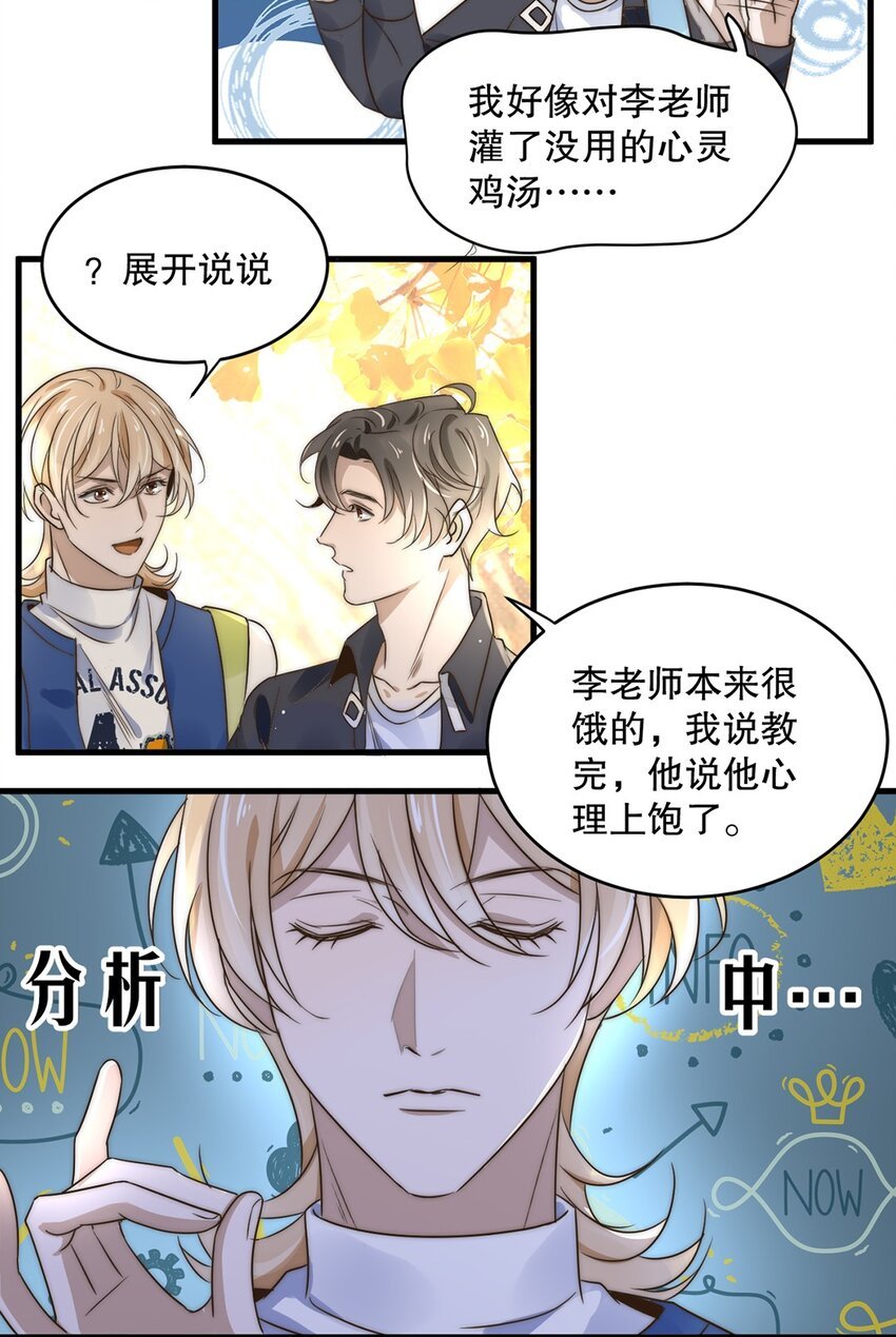 11 第十一话 嘉奖