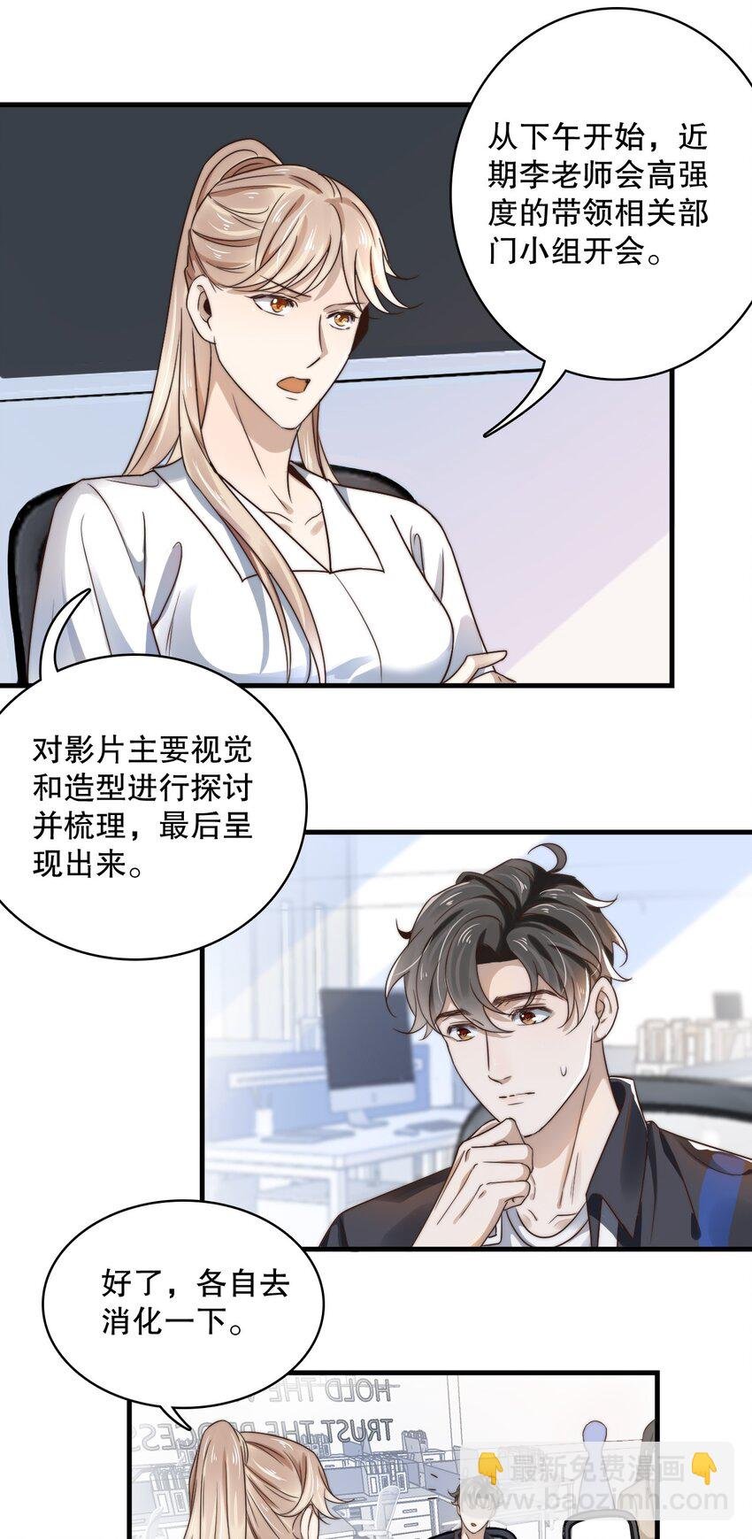 012 第十二话 邀请