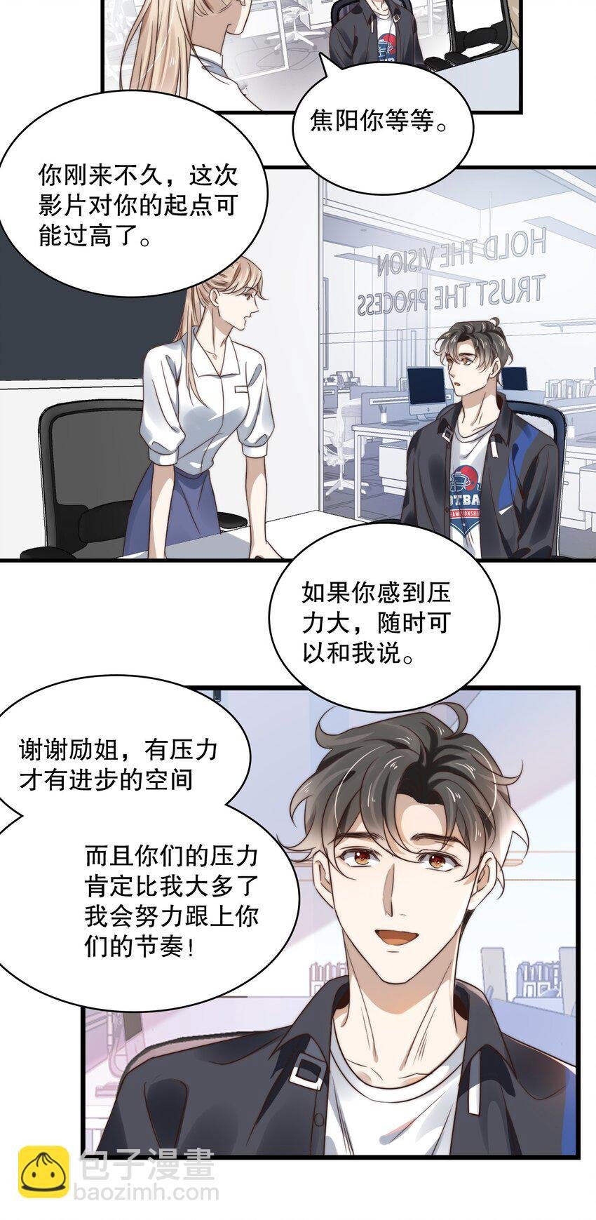 012 第十二话 邀请