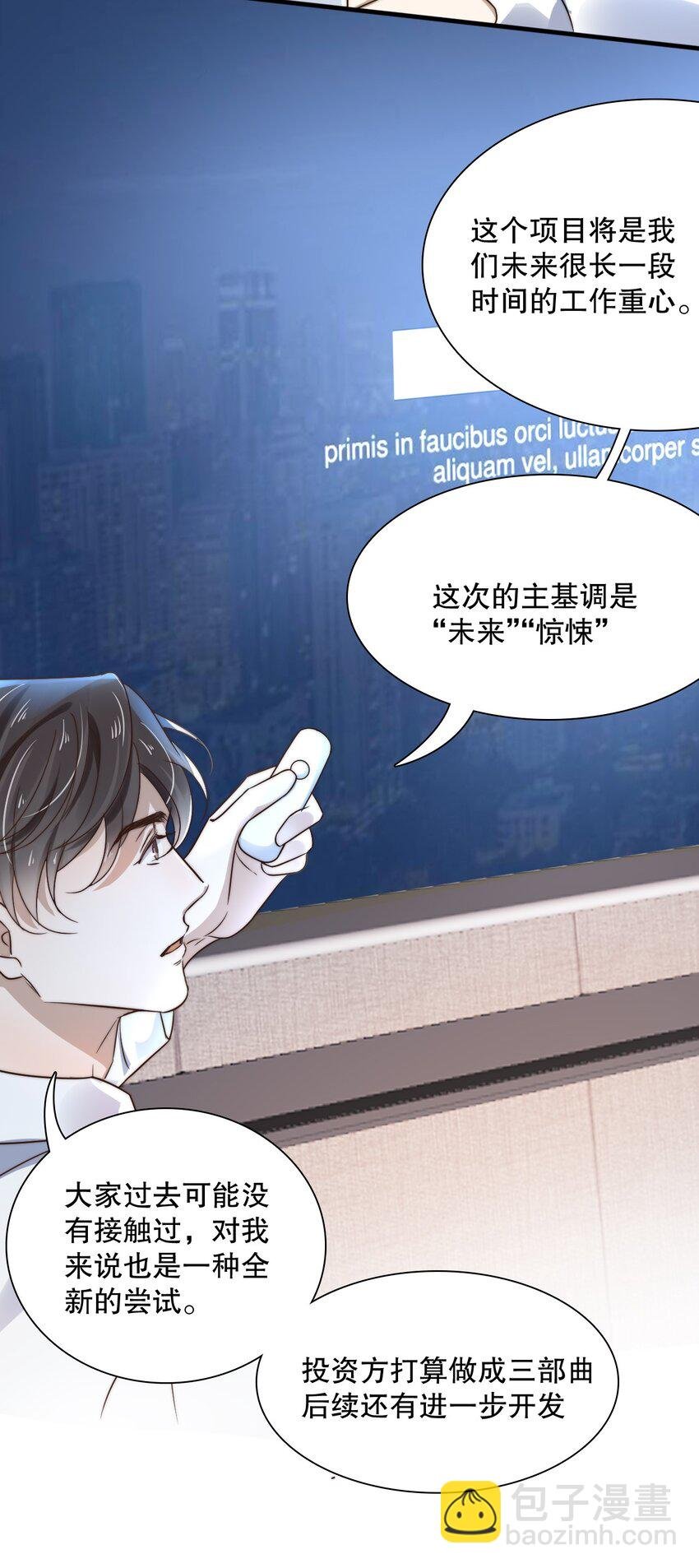 012 第十二话 邀请