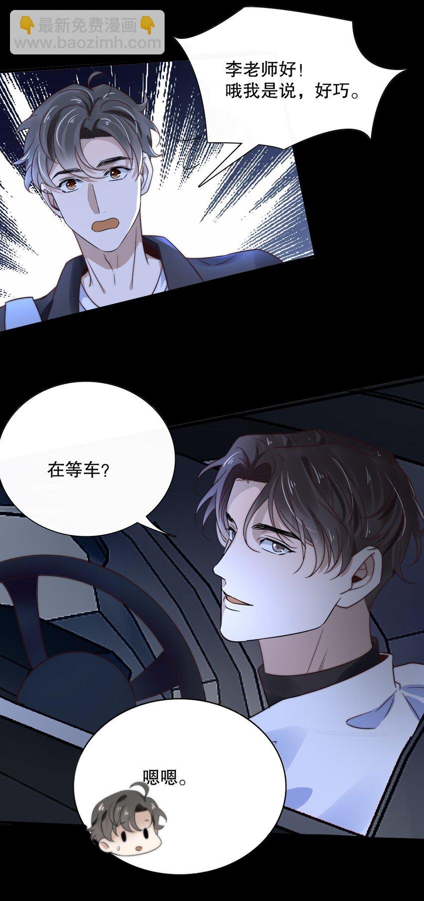 012 第十二话 邀请