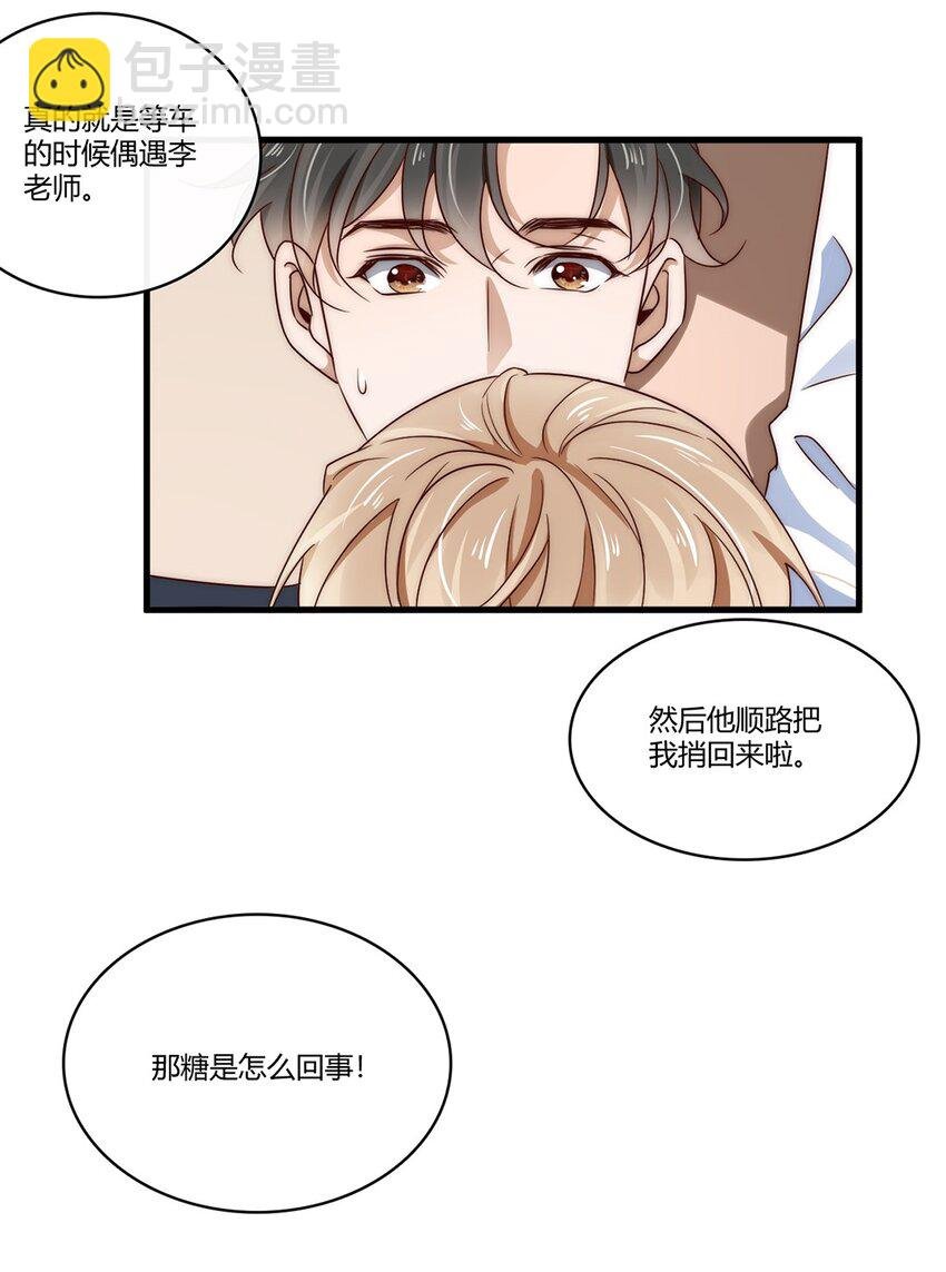 015 第十五话 直男的尊严
