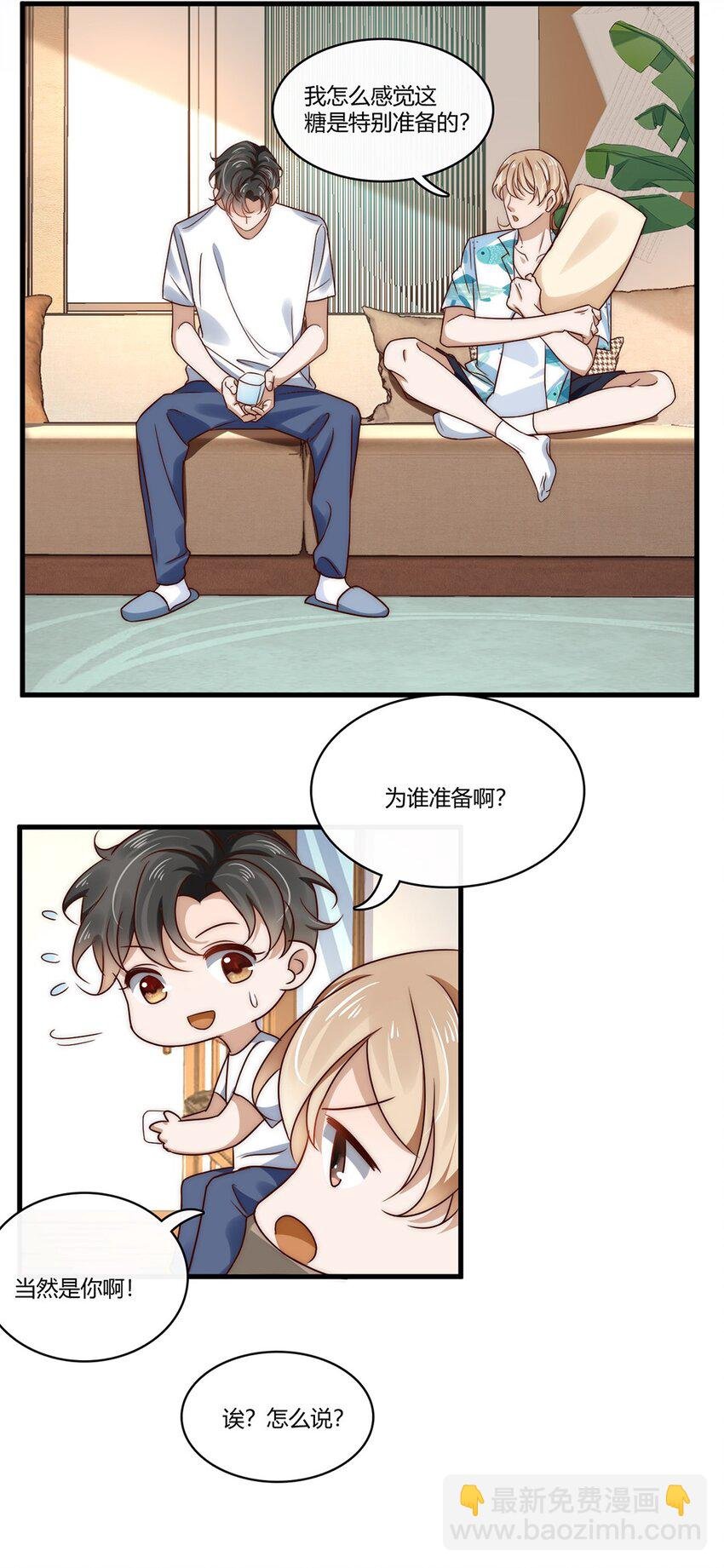 015 第十五话 直男的尊严