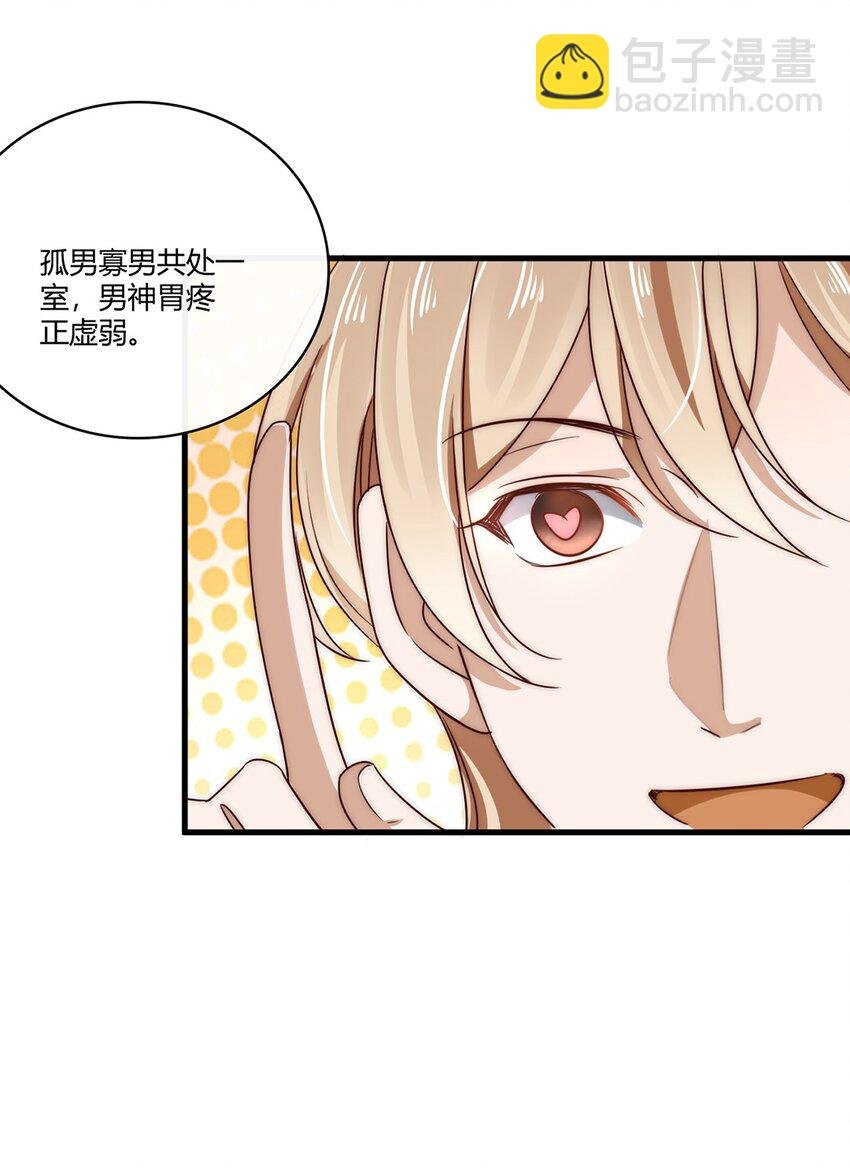015 第十五话 直男的尊严