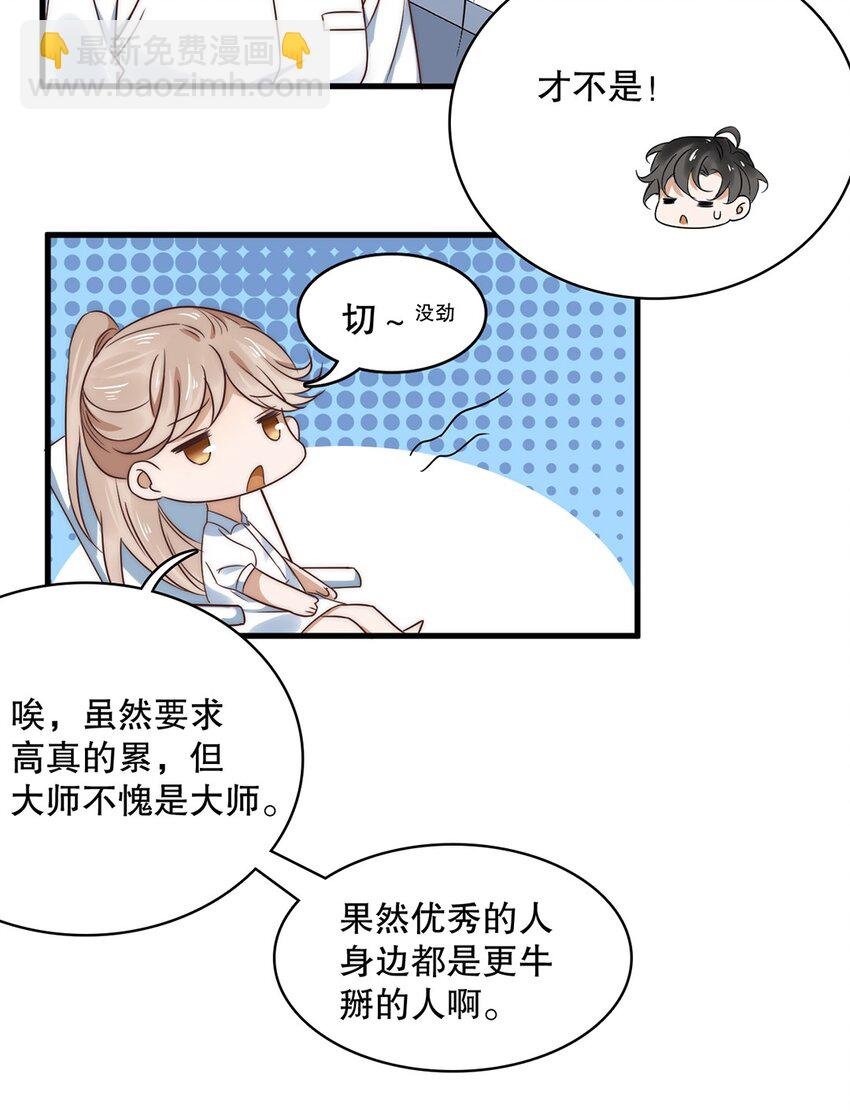 015 第十五话 直男的尊严