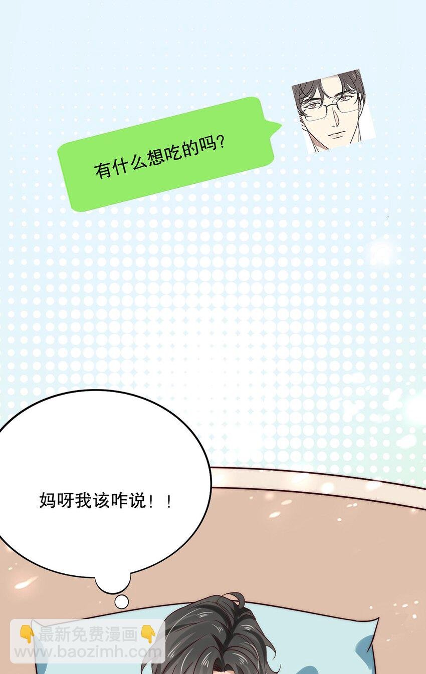 015 第十五话 直男的尊严