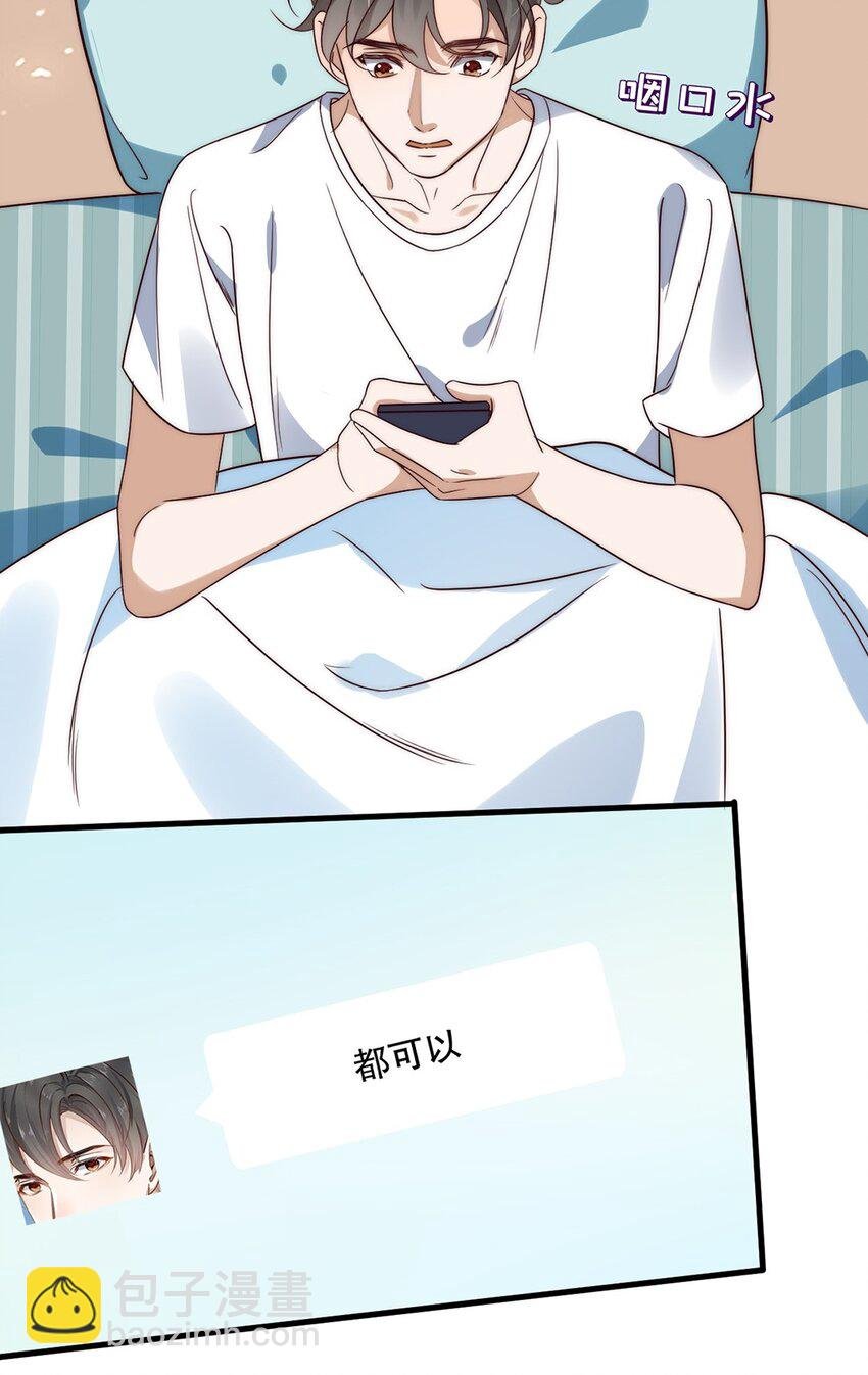 015 第十五话 直男的尊严