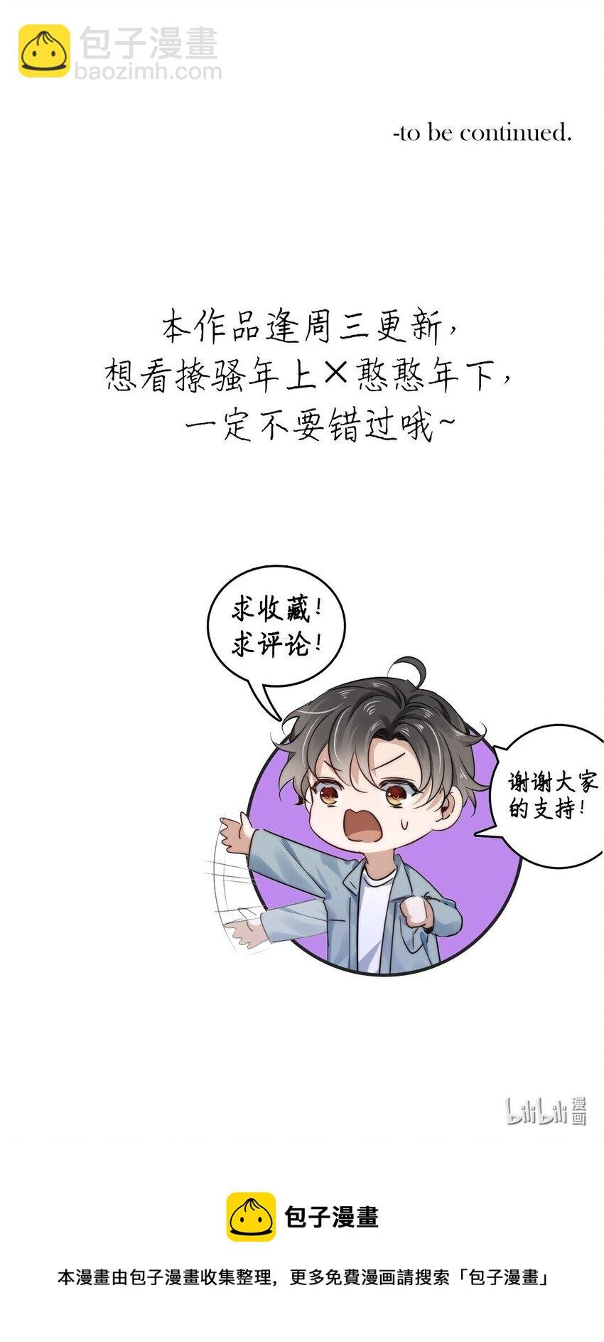 015 第十五话 直男的尊严