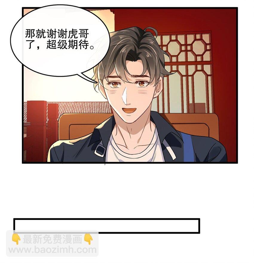 016 第十六话 傻小孩一个