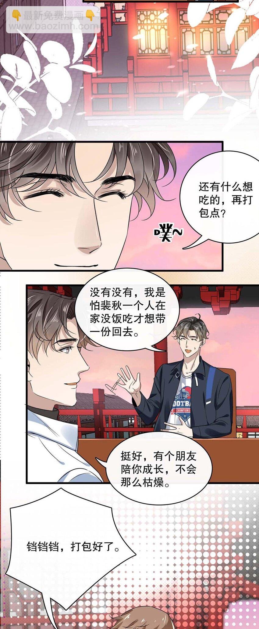 017 第十七话 牵手