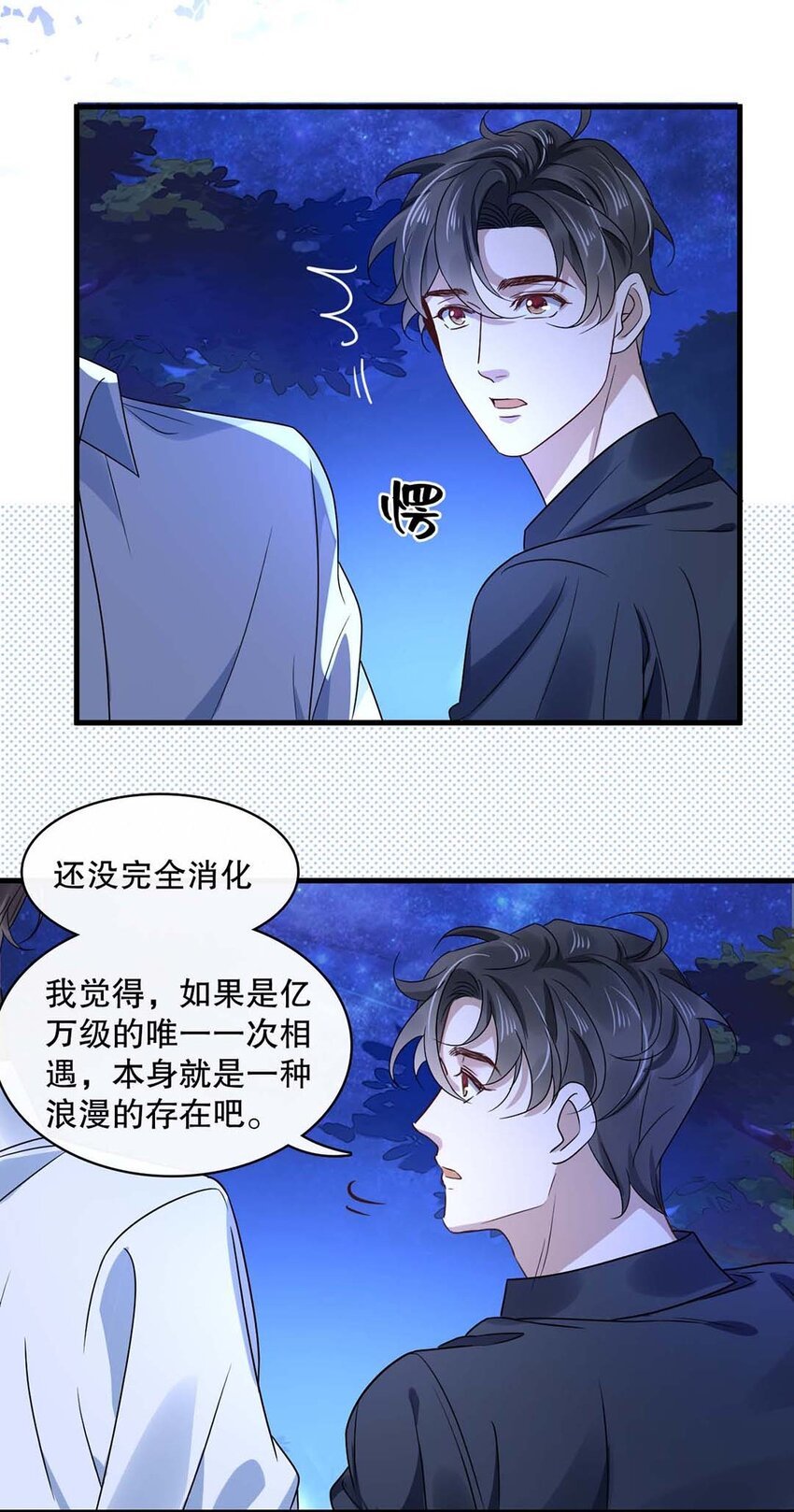 017 第十七话 牵手