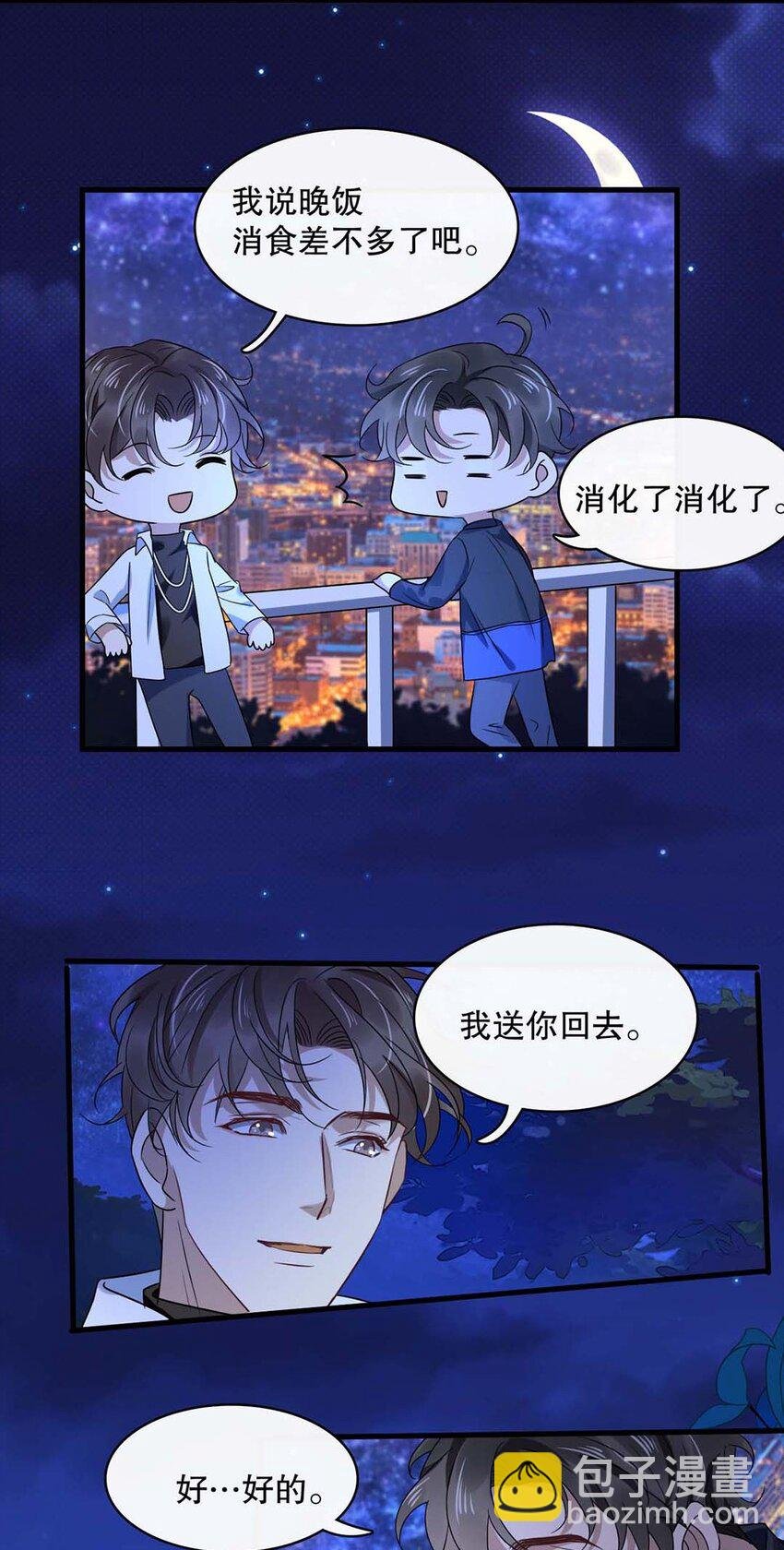 017 第十七话 牵手
