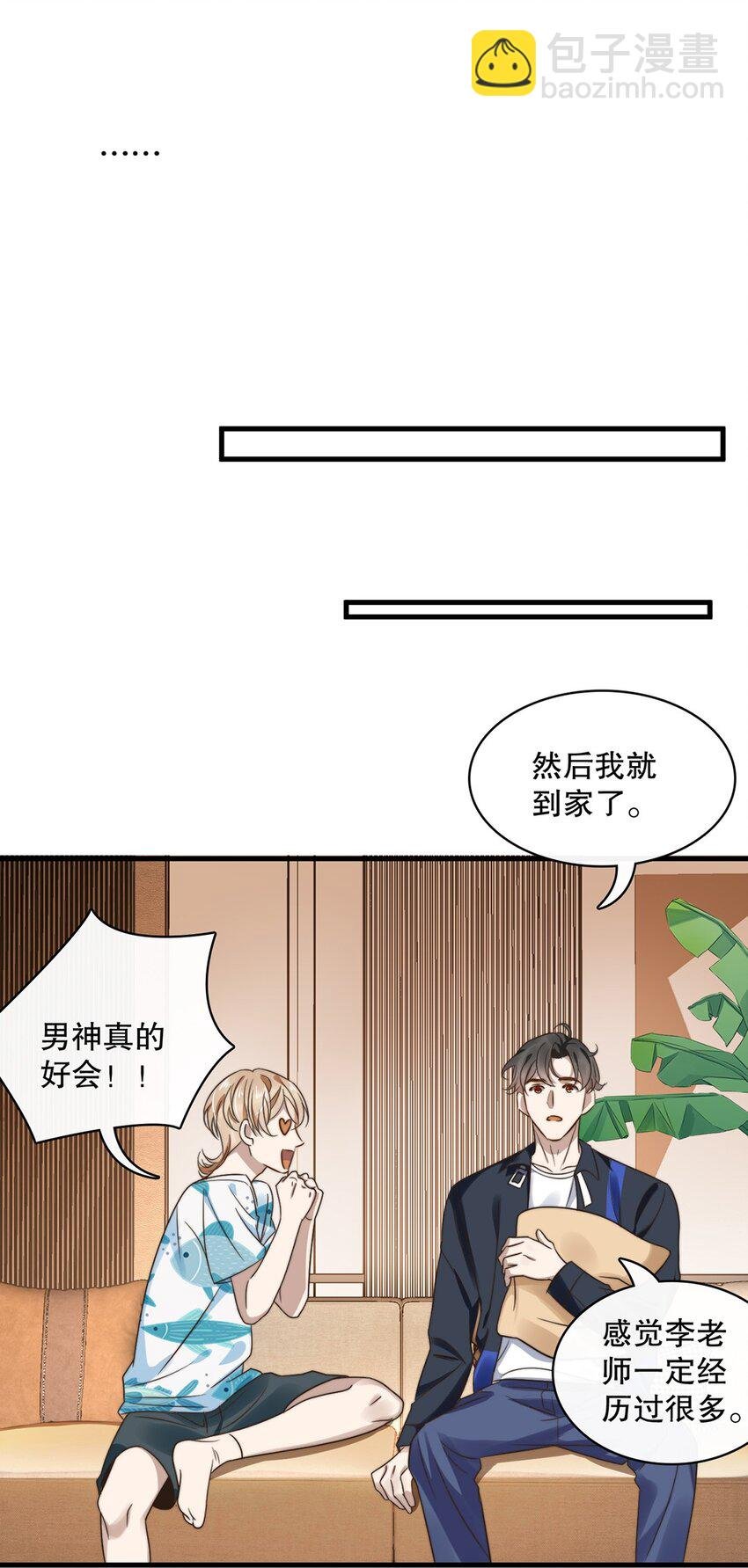 018 第十八话 Shall we?
