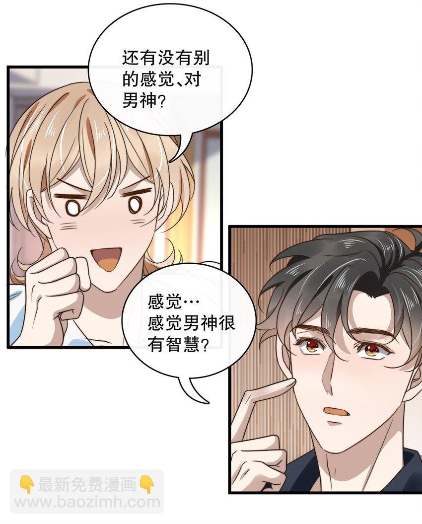 018 第十八话 Shall we?