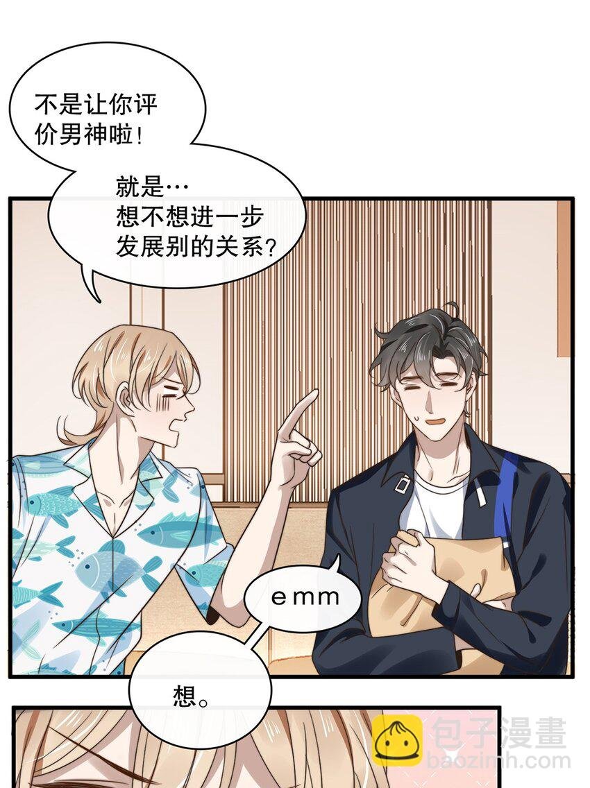 018 第十八话 Shall we?