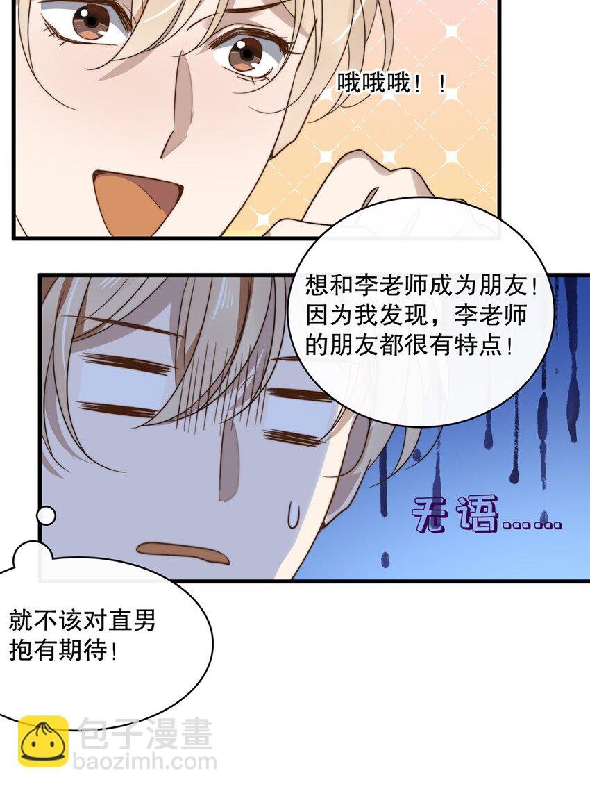 018 第十八话 Shall we?