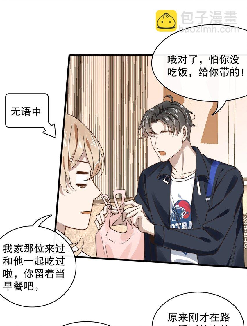018 第十八话 Shall we?