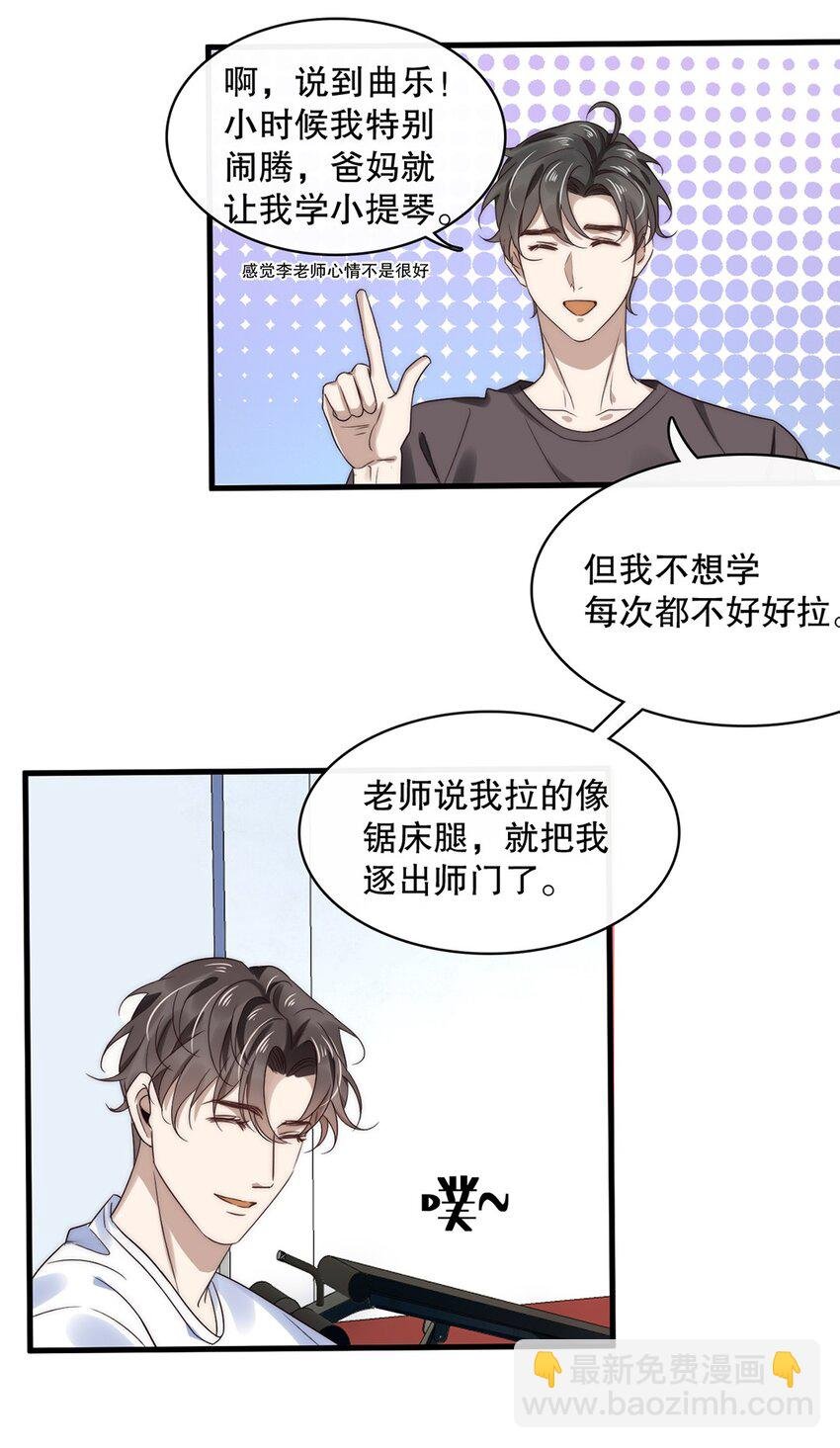 019 第十九话 想白嫖我？