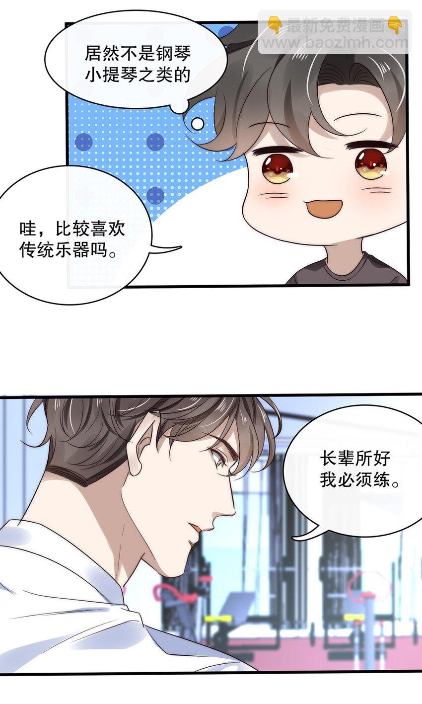 019 第十九话 想白嫖我？