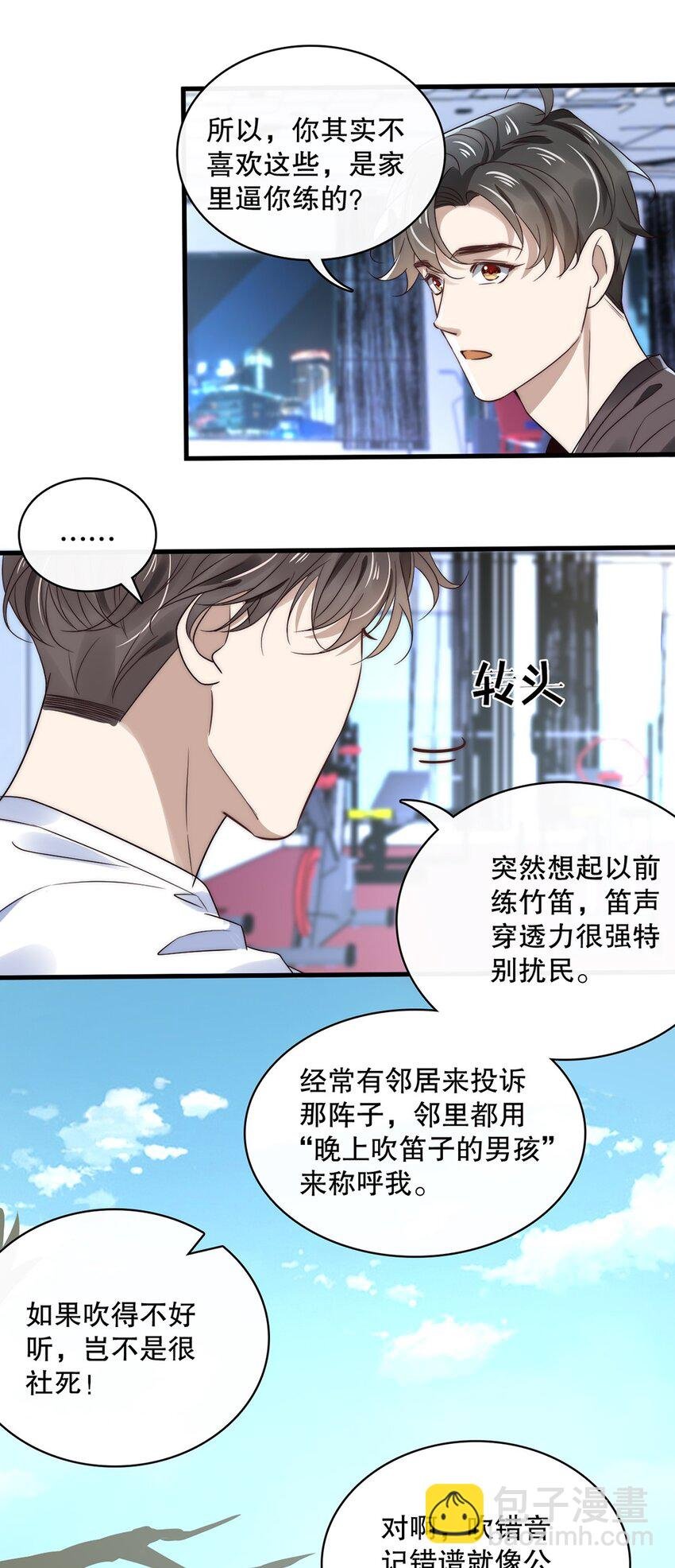 019 第十九话 想白嫖我？