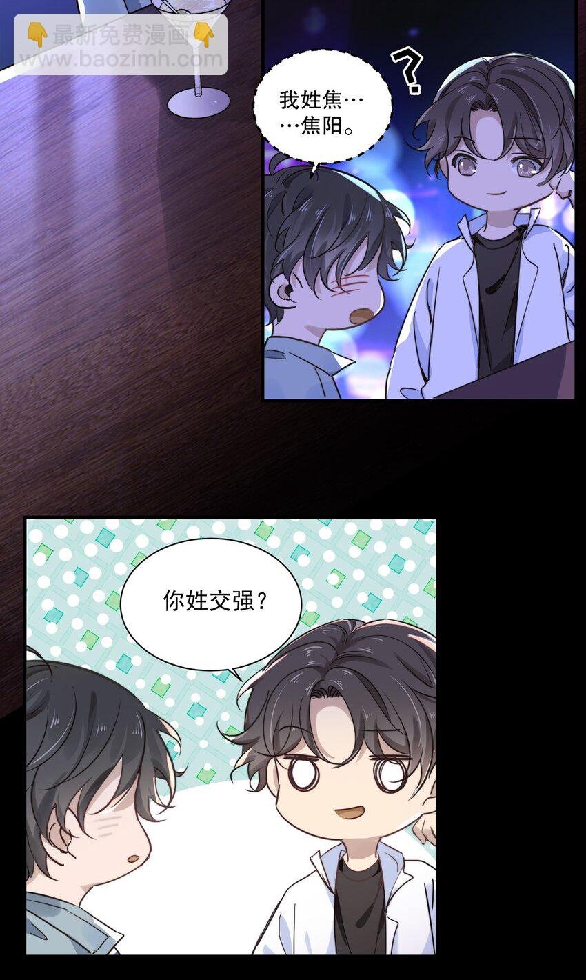 02 第二话 松柏木头