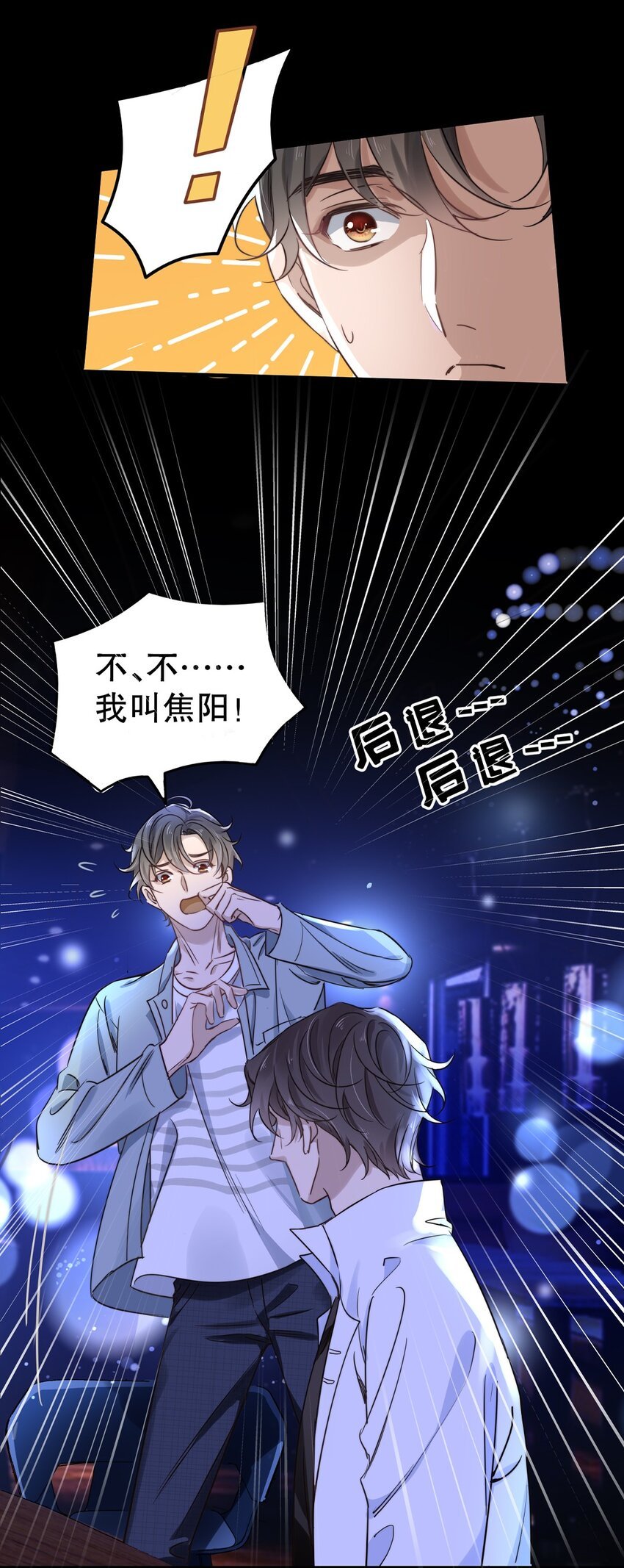 02 第二话 松柏木头