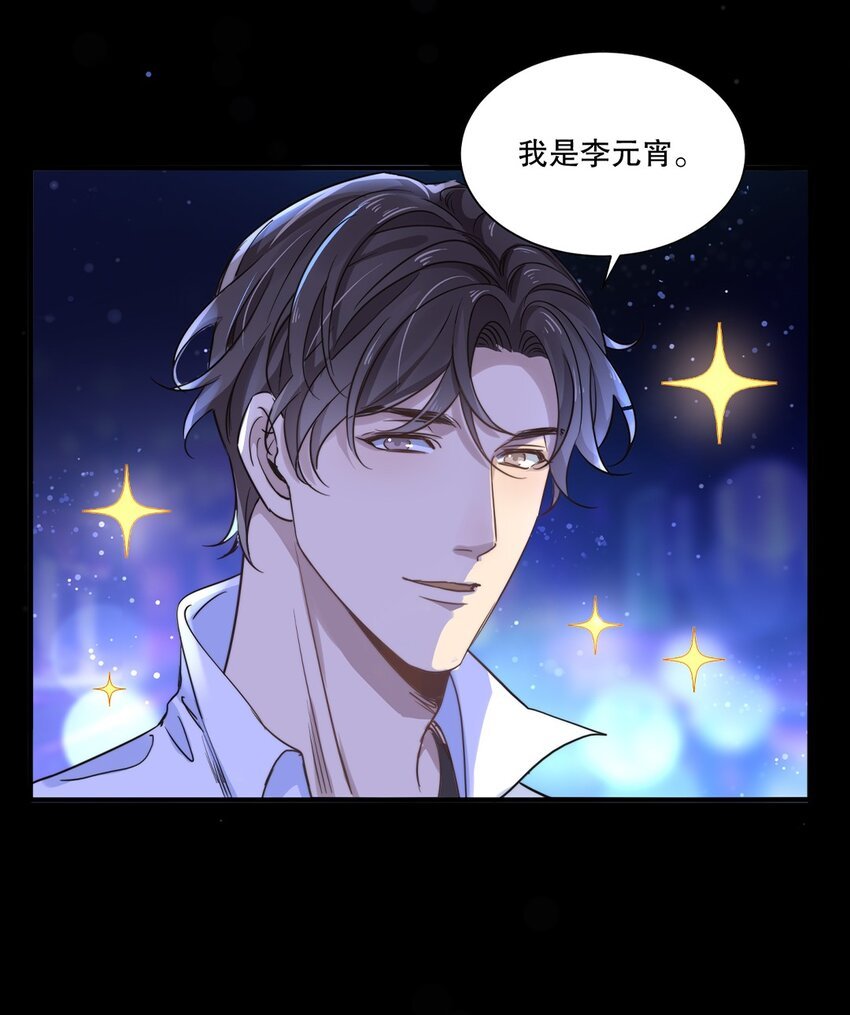 02 第二话 松柏木头