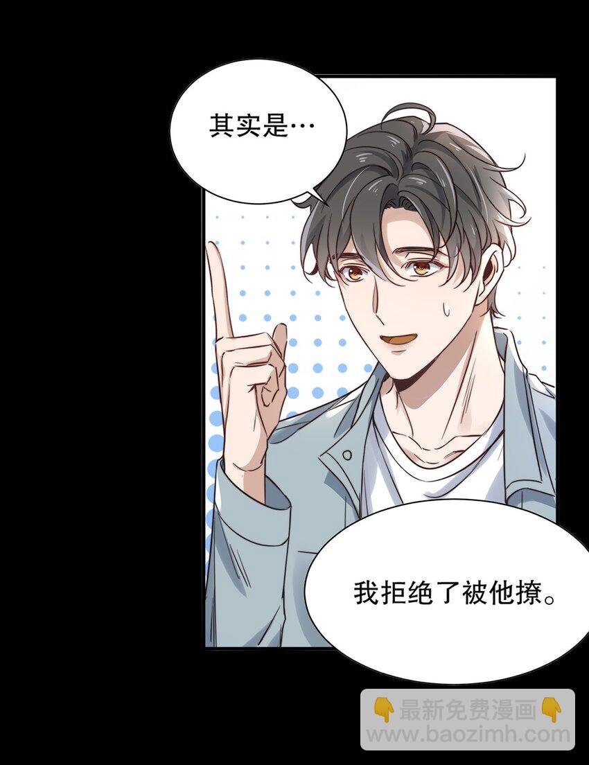 02 第二话 松柏木头