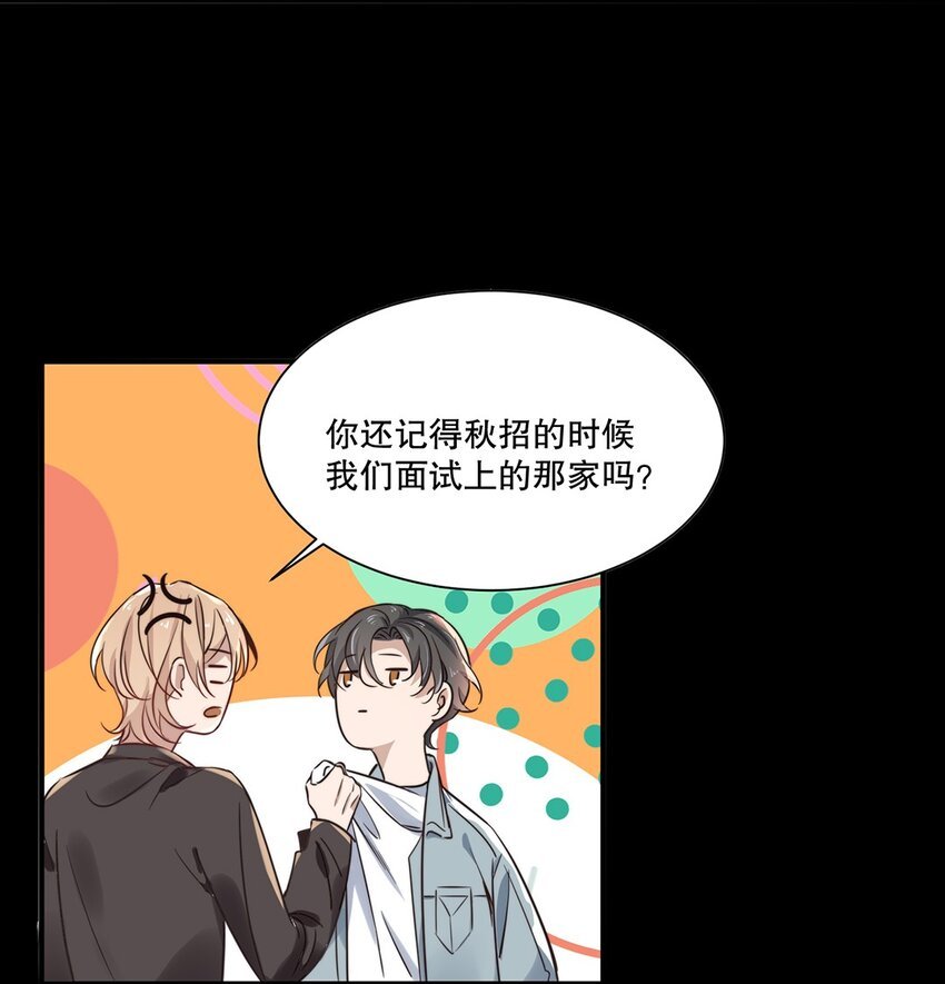 02 第二话 松柏木头