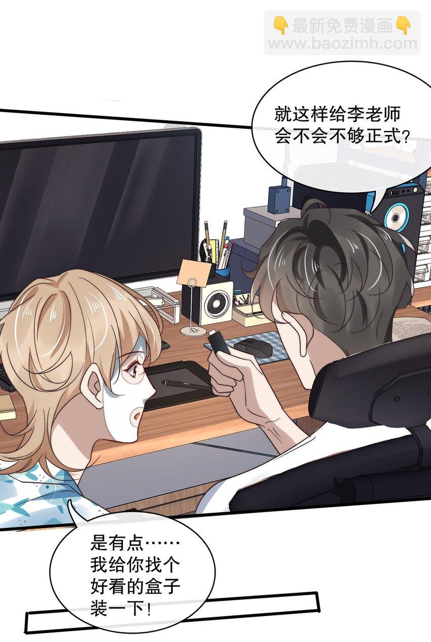 023 第二十三话 惊喜礼物