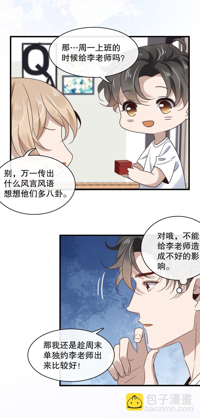 023 第二十三话 惊喜礼物