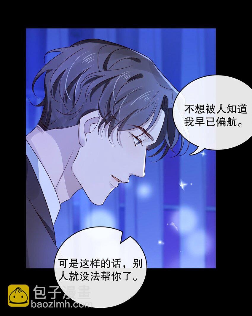 024 第二十四话 你接受我吗？