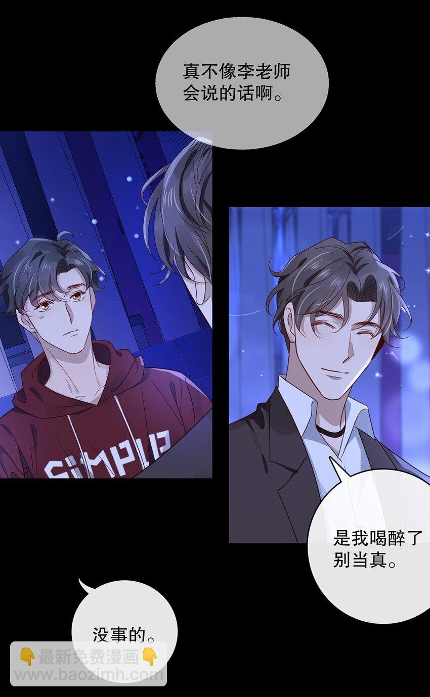 024 第二十四话 你接受我吗？