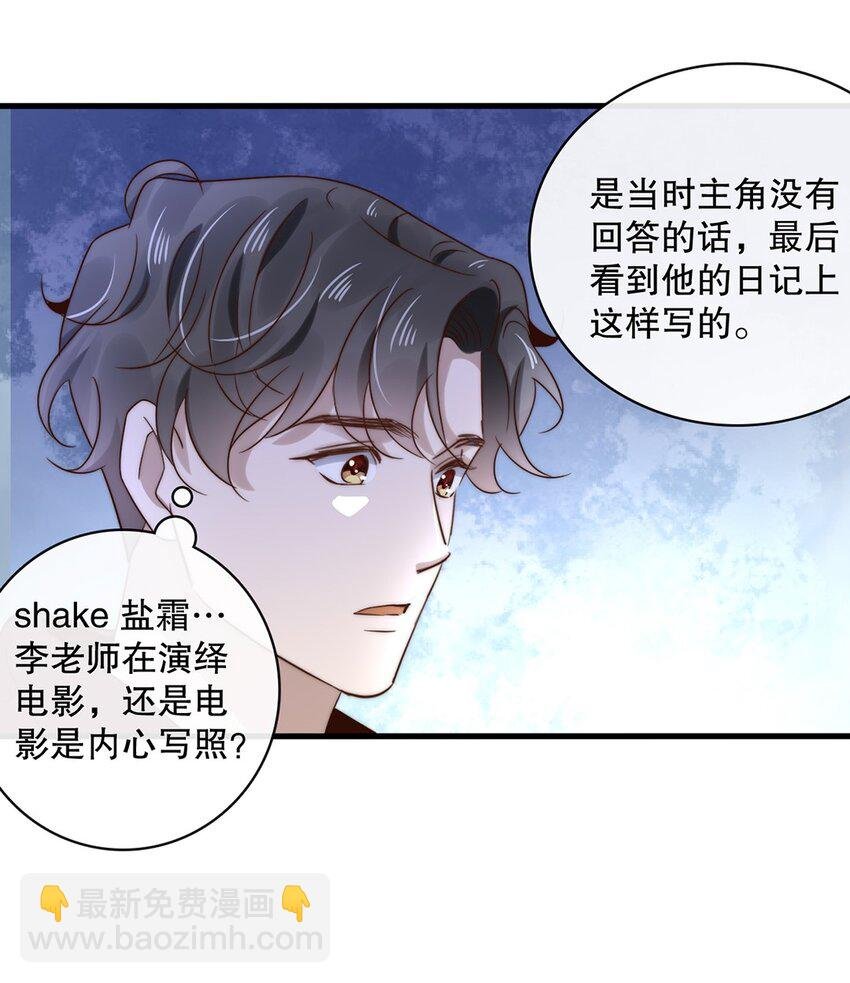 025 第二十五话 看清自己的心