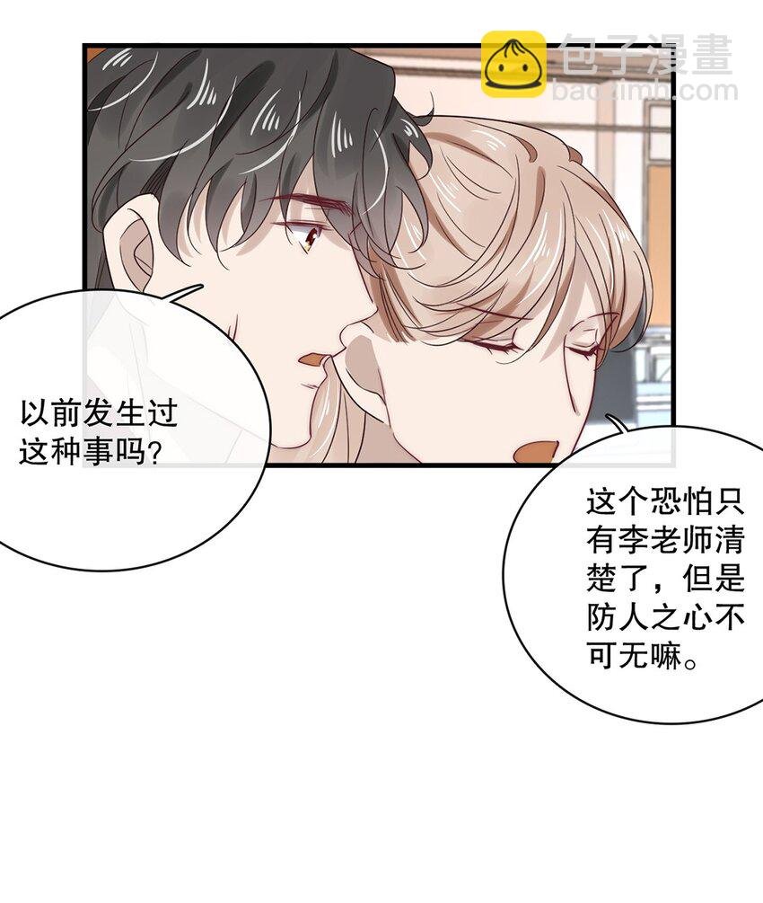026 第二十六话 笨蛋直男