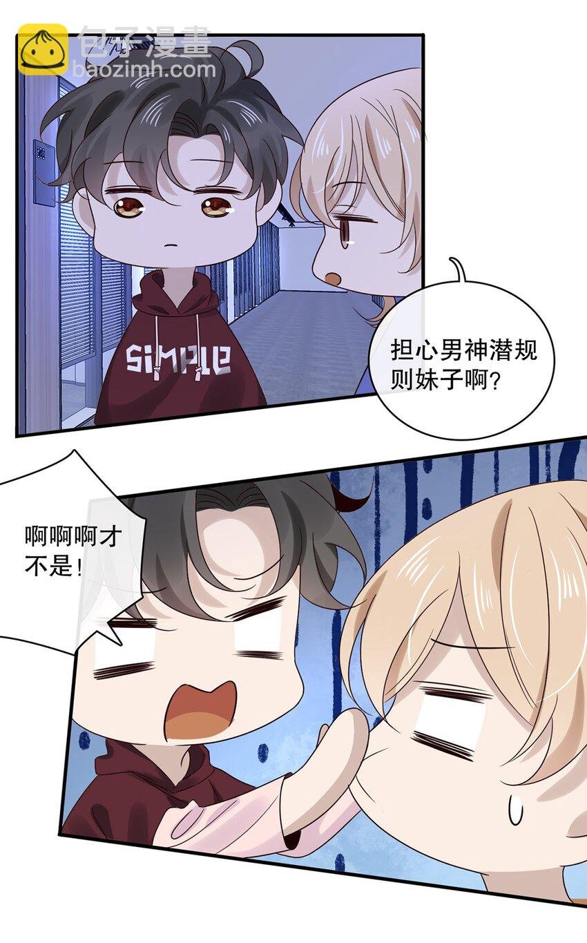 026 第二十六话 笨蛋直男