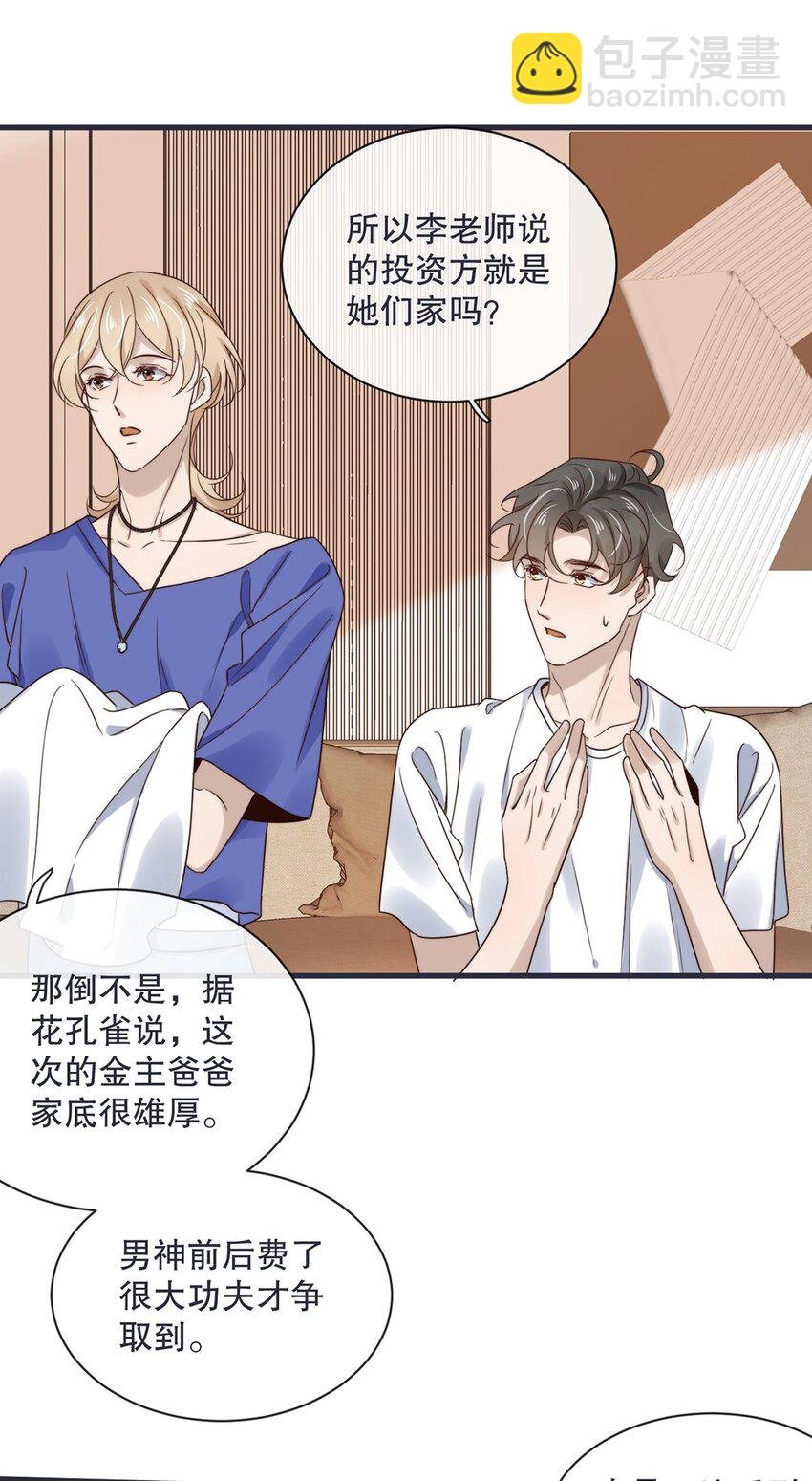 027 第二十七话 绑架裴秋？