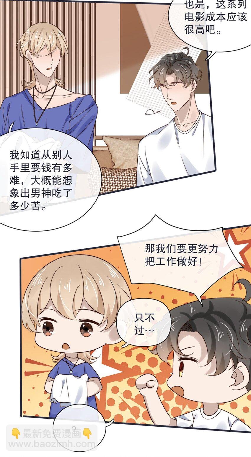 027 第二十七话 绑架裴秋？