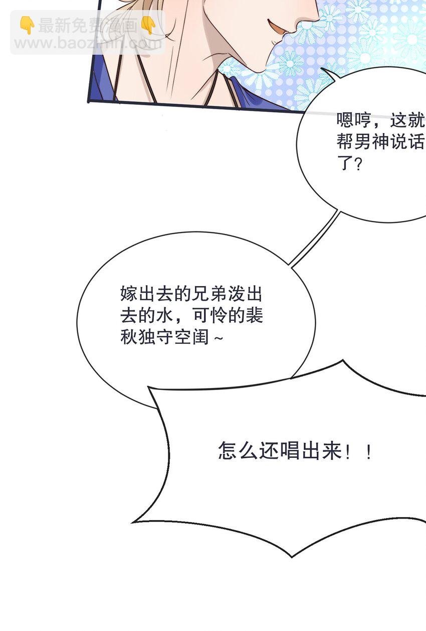 027 第二十七话 绑架裴秋？