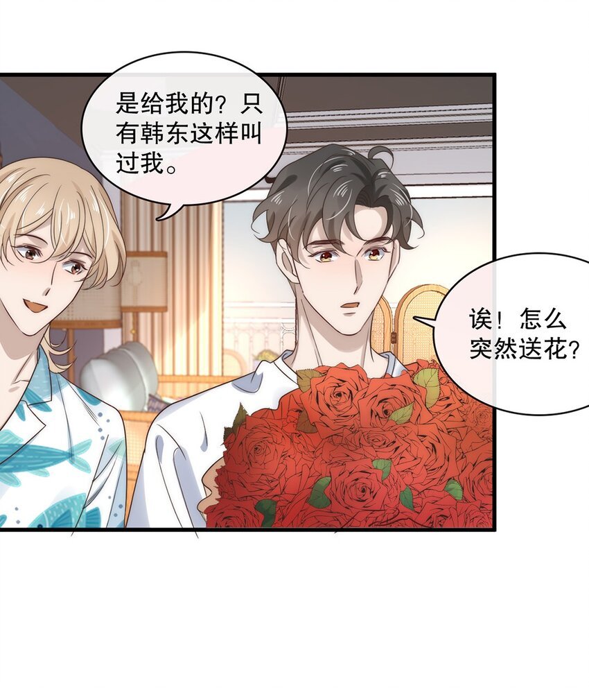 027 第二十七话 绑架裴秋？