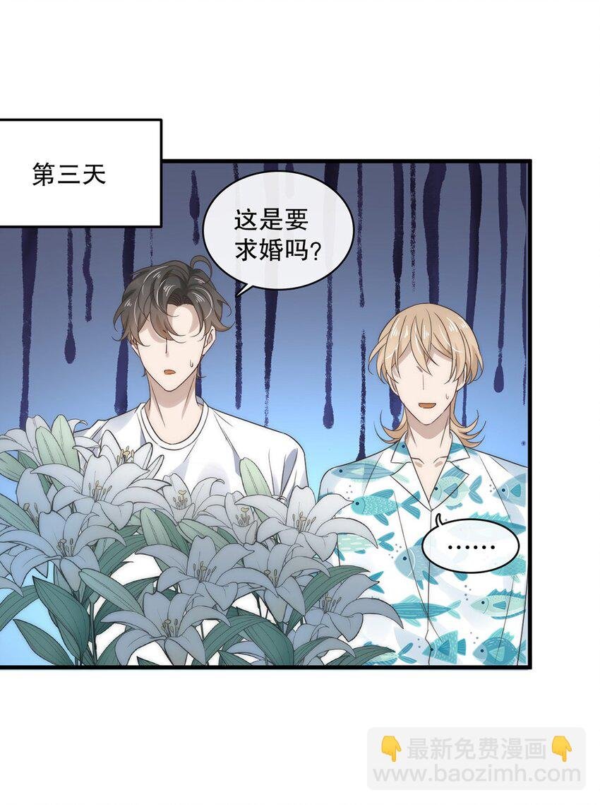 027 第二十七话 绑架裴秋？