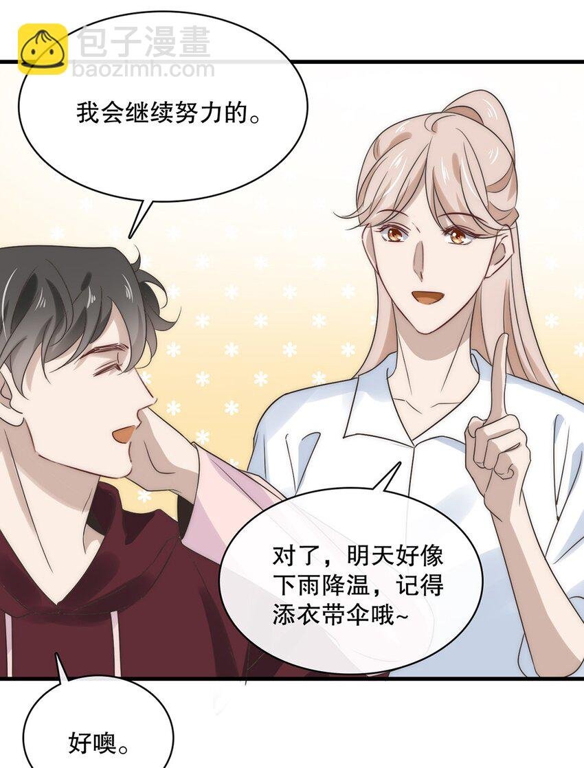 027 第二十七话 绑架裴秋？