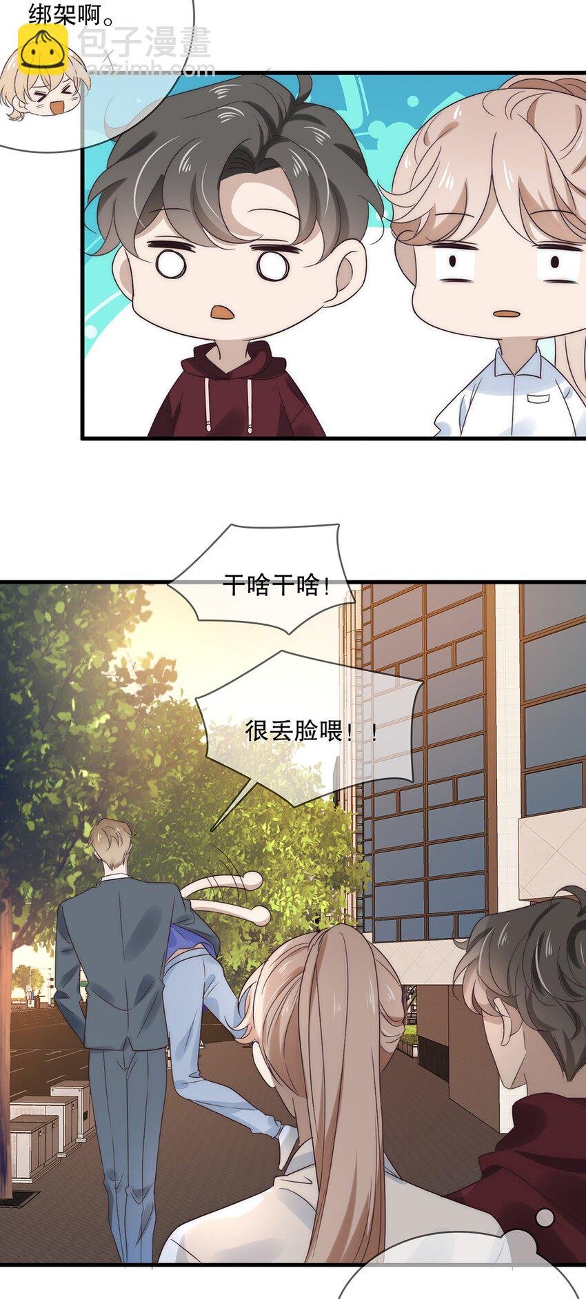 027 第二十七话 绑架裴秋？