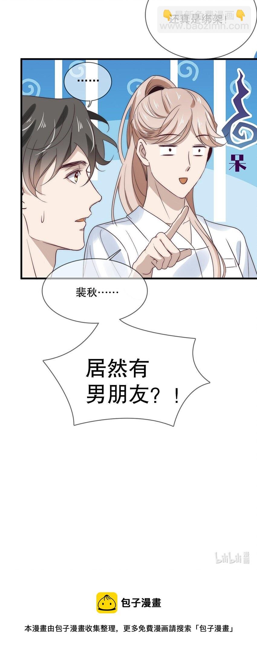 027 第二十七话 绑架裴秋？