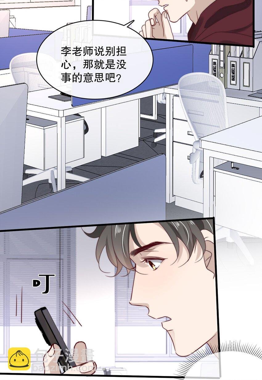 029 第二十九话 我相信你