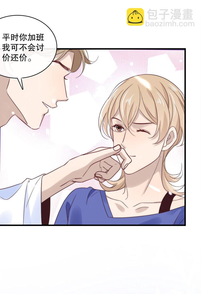 029 第二十九话 我相信你