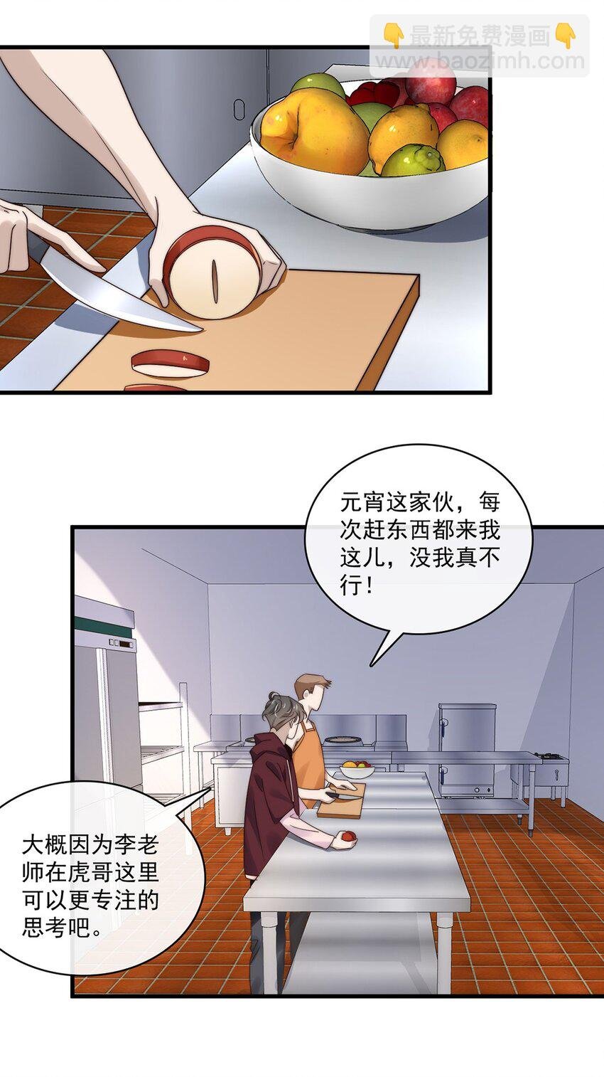 030 第三十话 工作才是动力